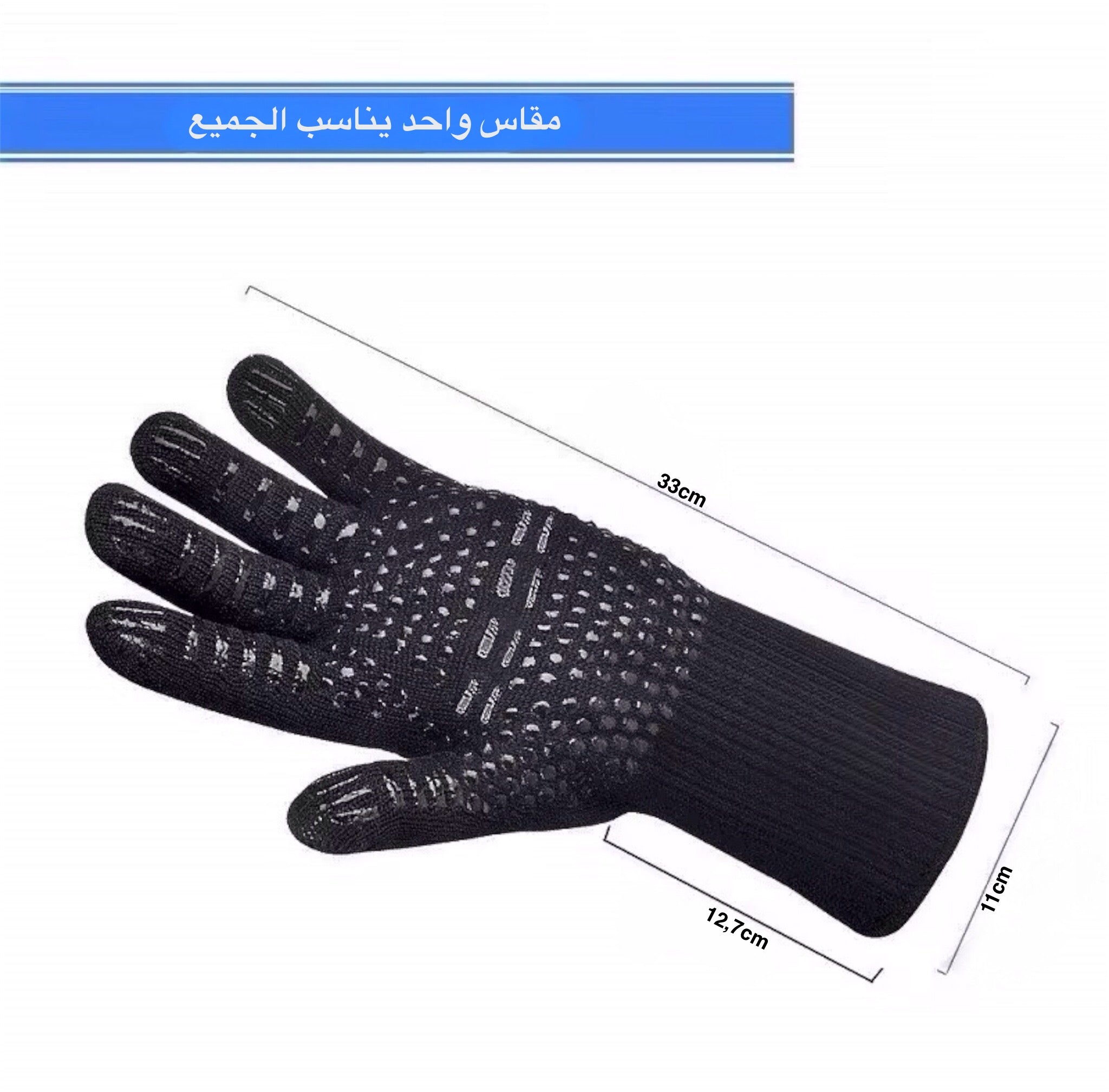قفازات مقاومة للحرارة إحترافية ٪؜100🔥مثالية للمطابخ و اللحام و العمل الصناعي. تمنح حماية قصوى و أمان في كل استعمال